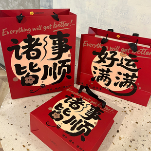 好运满满复古红色加厚礼品袋国潮范高级手提袋纸袋中秋新年包装袋