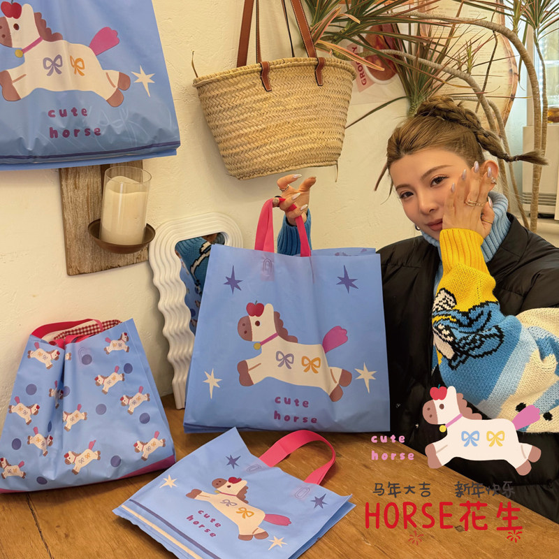 卡通小马手提袋蓝色塑料礼品袋大容量服装袋包装袋购物袋可爱马年