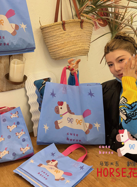 卡通小马手提袋蓝色塑料礼品袋大容量服装袋包装袋购物袋可爱马年