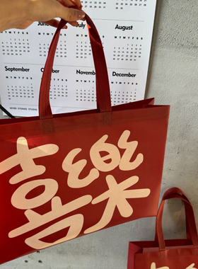 新年喜乐无纺布手提袋红色购物袋环保袋服装袋手拎袋包装袋礼品袋