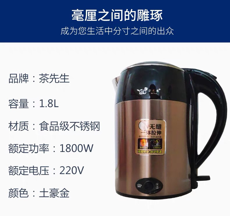 茶先生电热烧水壶1.8L保温一体大容量家用办公快壶煮器自动电水壶