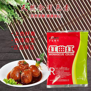 广东科隆红曲红红曲黄乡巴佬专用红色素卤料卤味调味料食用红色素