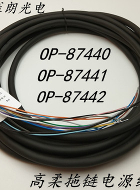 现货 KEYENCE基恩士 传感器 电源线 OP-87440 OP-87441 OP-87442