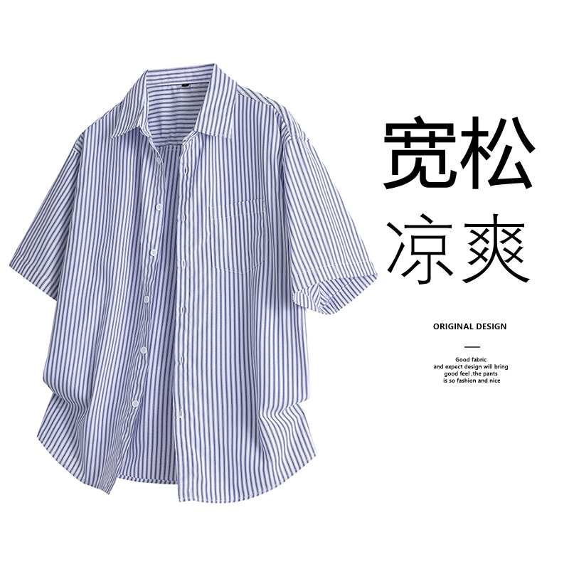 2025年夏季新款条纹短袖衬衫男