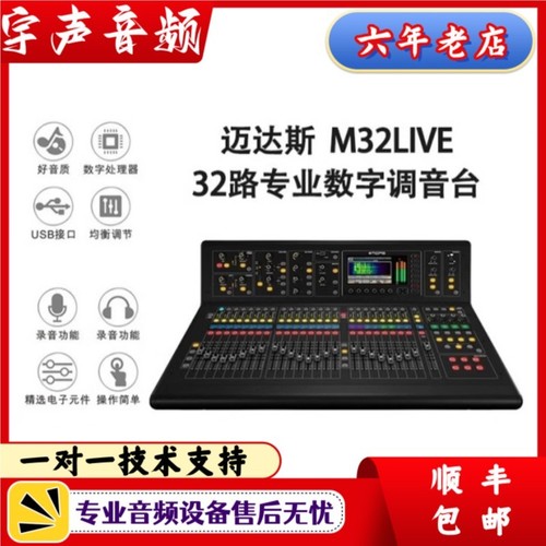 迈达斯MIDASM32LIVEM32RLIVEDL16DL32接口箱数字调音台