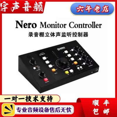 Audient Nero Monitor Controller无音染录音棚立体声监听控制器