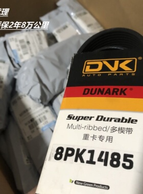 8PK1043/1045/1050/1054/1055/1060/1062/1065/1068/1070/1074