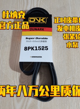 8PK2380/2382/2385/2389/2390/2410/2455/2460/2461/2465/2475