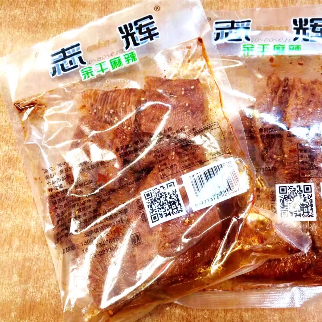 江西余干特产牛排王辣片志辉鞋底香辣辣皮辣条儿时零食麻辣豆皮