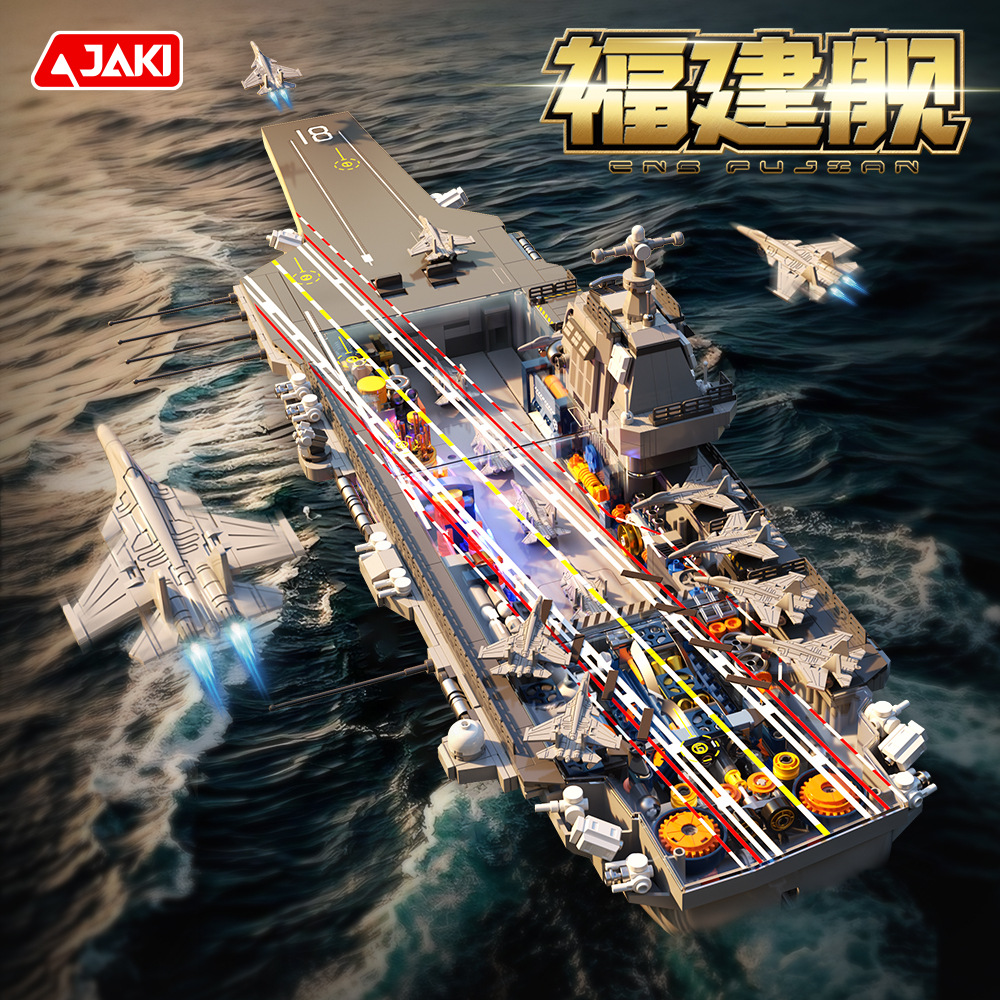 【新品】JAKI佳奇积木福建舰航空母舰军事模型玩具生日男孩61礼物