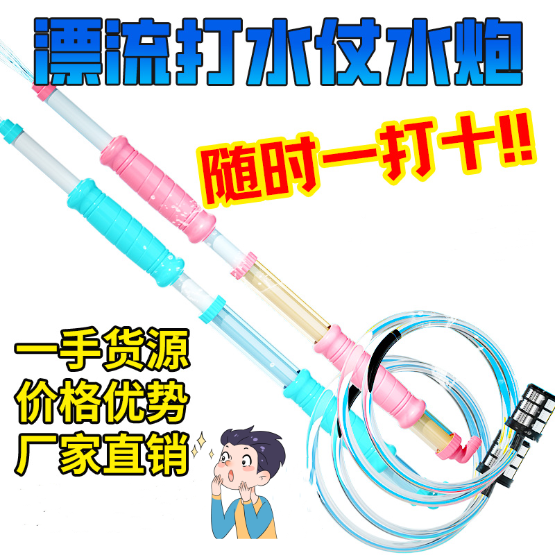 漂流喷水枪玩具抽拉式儿童成人高压强力射程远打水仗专用神器装备
