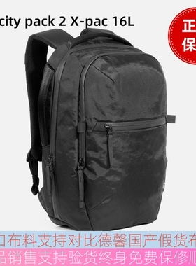 美国正品Aer city pack 2 X-Pac防水日常多功能16L双肩背包电脑包