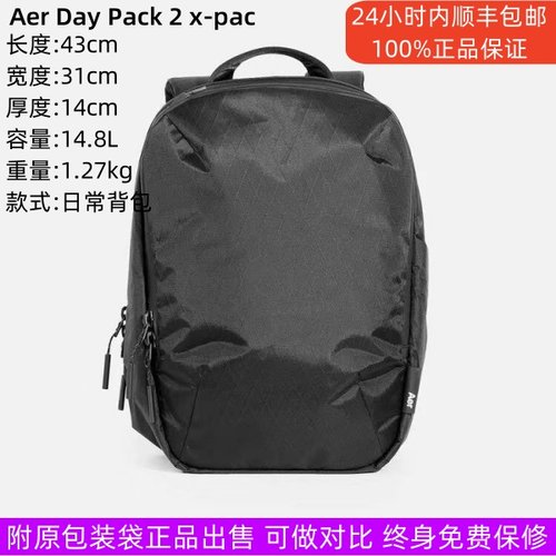 Aer美国正品品牌14.8L通用双肩包