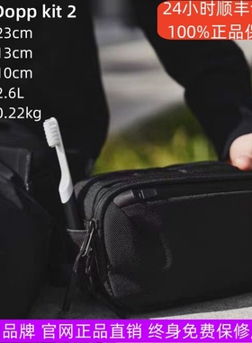 美国原装正品Aer Dopp kit2弹道尼龙日常洗漱包数码收纳包化妆包