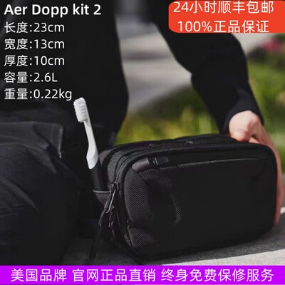 Aer洗漱包烤杜拉布料美国正品