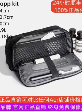 美国原装正品AER Dopp kit弹道尼龙布工作包洗漱包收纳包化妆包