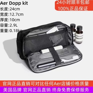 Dopp AER kit弹道尼龙布工作包洗漱包收纳包化妆包 正品 美国原装
