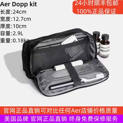 美国正品品牌Aer洗漱包收纳包