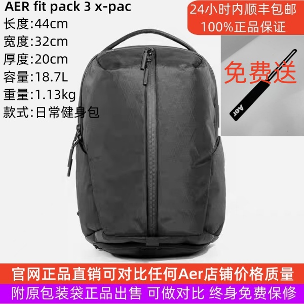 Aer日常城市通用双肩包中国代工