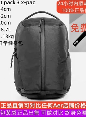 美国正品Aer fit pack 3x-pac时尚多功能工作健身防水双肩背包