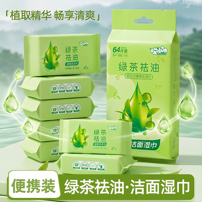 哎小巾绿茶湿巾迷你便携小包擦脸去油洗脸湿纸巾洁面女学生随身装