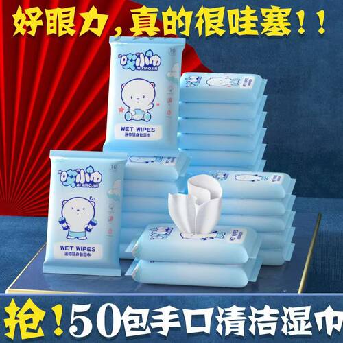 便携小包手口湿巾迷你随身装擦脸