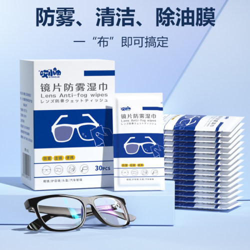 眼镜冬天防雾眼镜布专用擦拭镜片