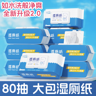 哎小巾湿厕纸私处清洁如厕湿手纸男女士擦屁股湿巾宝宝孕妇家用装