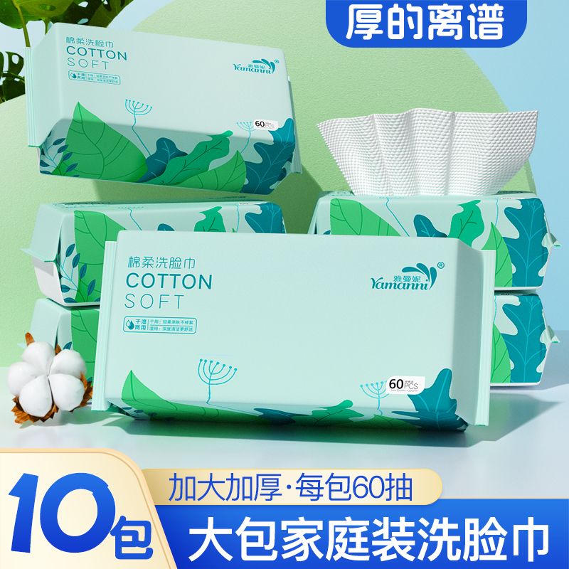纯棉加厚60抽10包珍珠纹洗脸巾