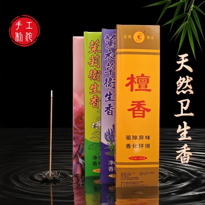 天然檀香茉莉线香卫生间卫生香厕所去异味室内餐厅熏香净化空气