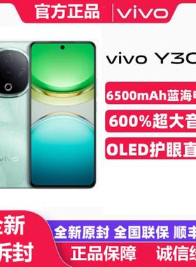 vivo Y300 新品5G手机超级扬声器长续航护眼直屏学生手机正品y300