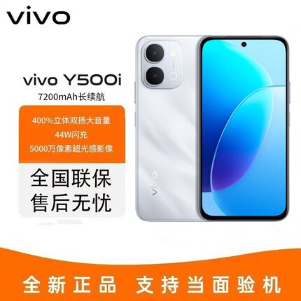 vivoY500i新品手机官方旗舰店正品7200mAh超薄大电池耐用防水抗摔