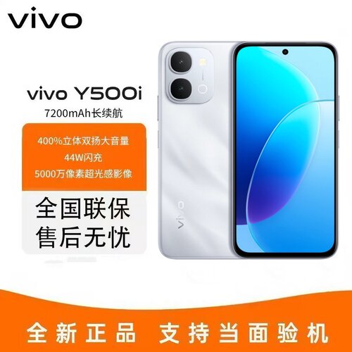 vivoY500i新品手机官方旗舰店