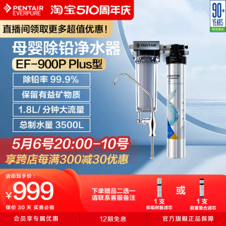 爱惠浦净水器家用直饮滤水器超滤净水机厨房自来水过滤器EF-900P