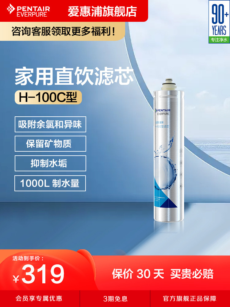 爱惠浦净水器活性炭主滤芯净水机耗材自来水过滤器配件H-100