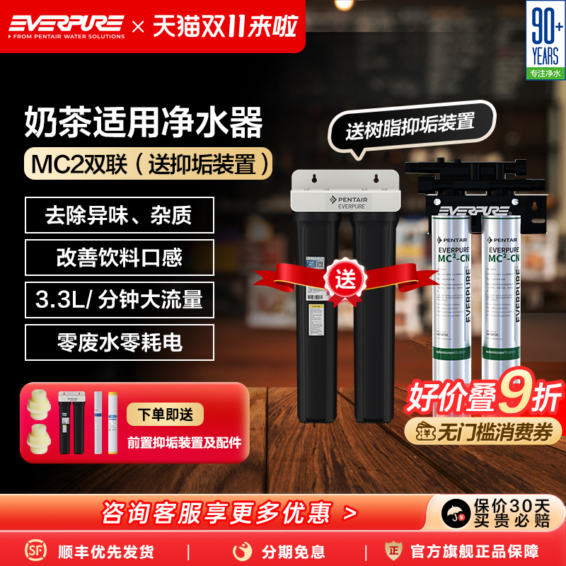 爱惠浦净水器商用奶茶咖啡店