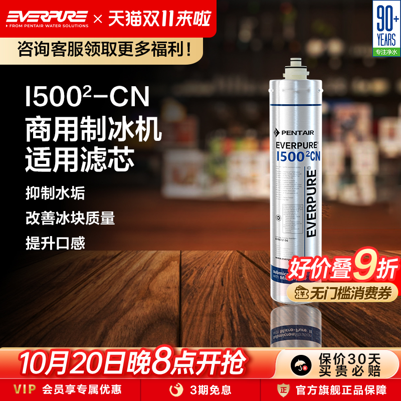 爱惠浦净水机滤芯净水器