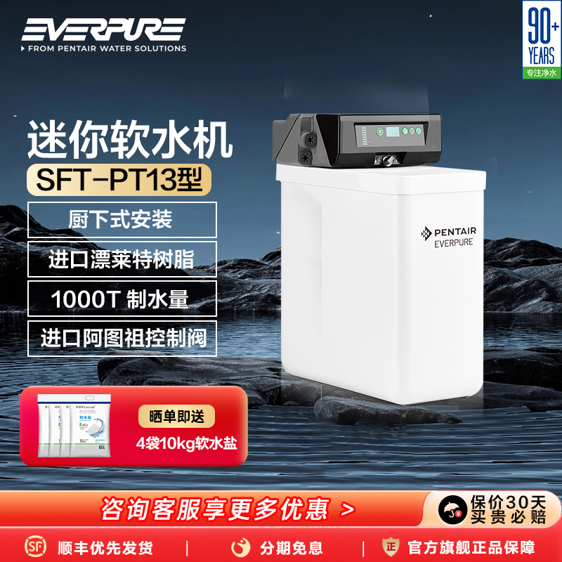 爱惠浦厨下式迷你软水机