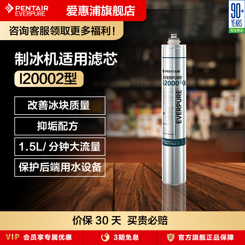 爱惠浦净水器商用活性炭