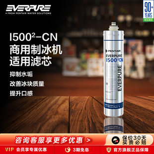 爱惠浦净水器活性炭主滤芯净水机耗材自来水过滤器配件I5002