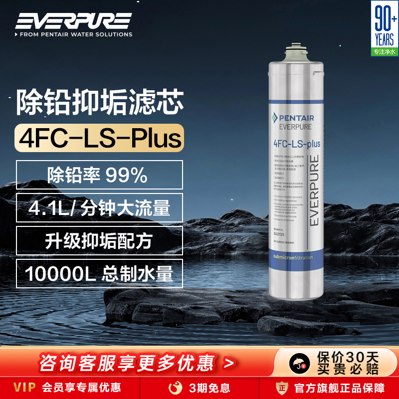 爱惠浦净水器活性炭滤芯