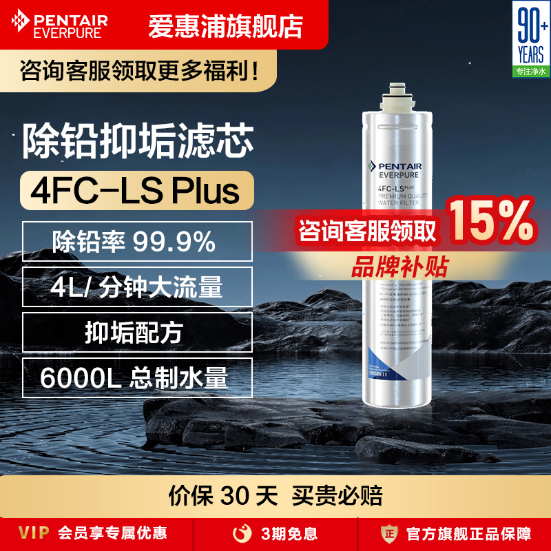 爱惠浦净水器活性炭滤芯