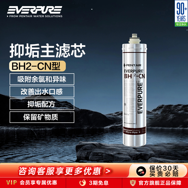 爱惠浦净水器主滤芯家用直饮