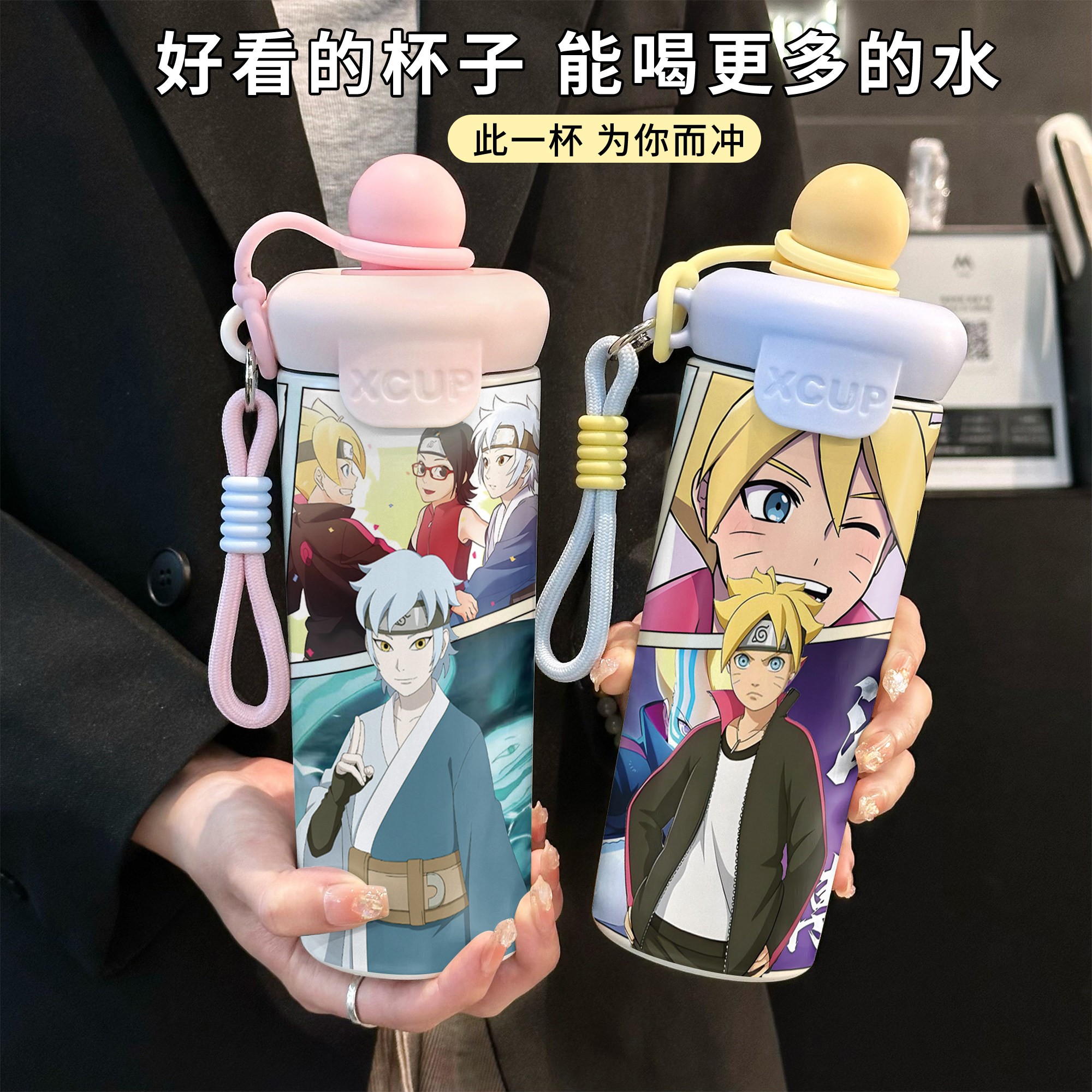 FQ火影忍者保温杯博人佐良娜3保冷/保温杯