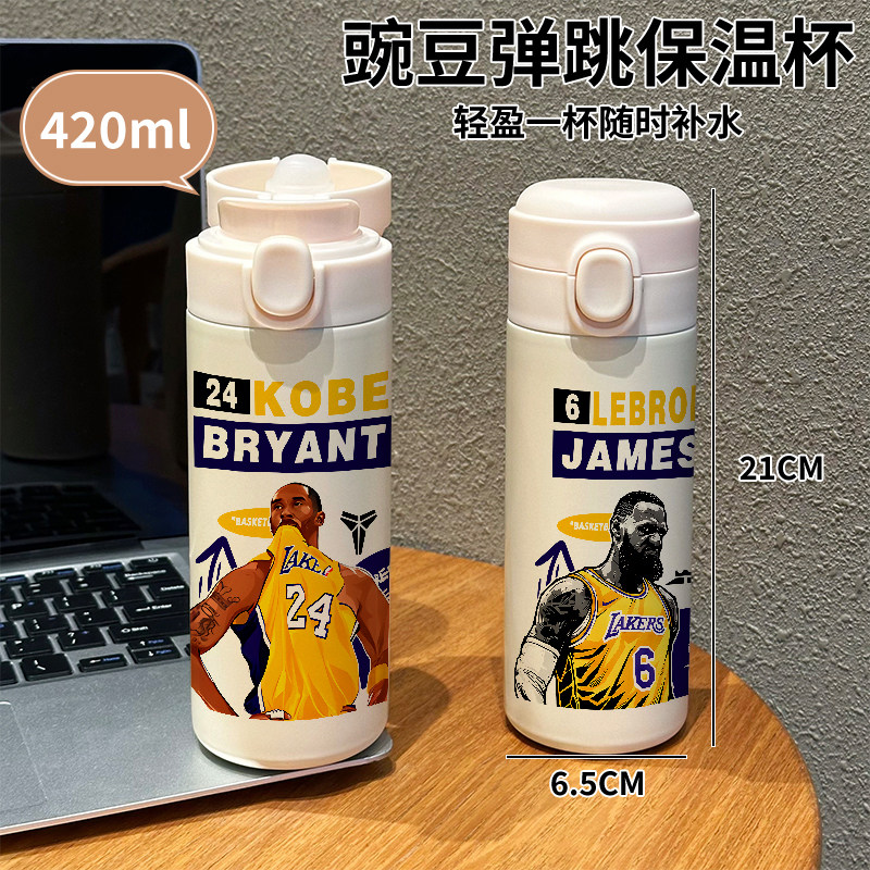 NBA球星卡通弹盖保温杯304不锈钢水杯便携水壶上学运动车载随行男
