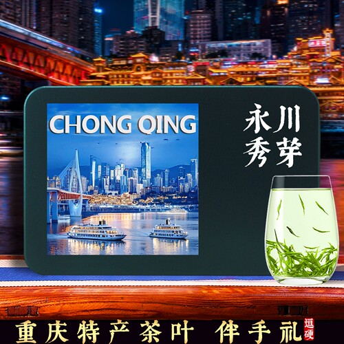 重庆特产永川秀芽绿茶独立小袋