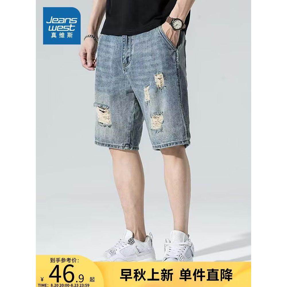 夏季牛仔短款分裤美式复古潮破洞潮牌青年时尚牛仔裤男