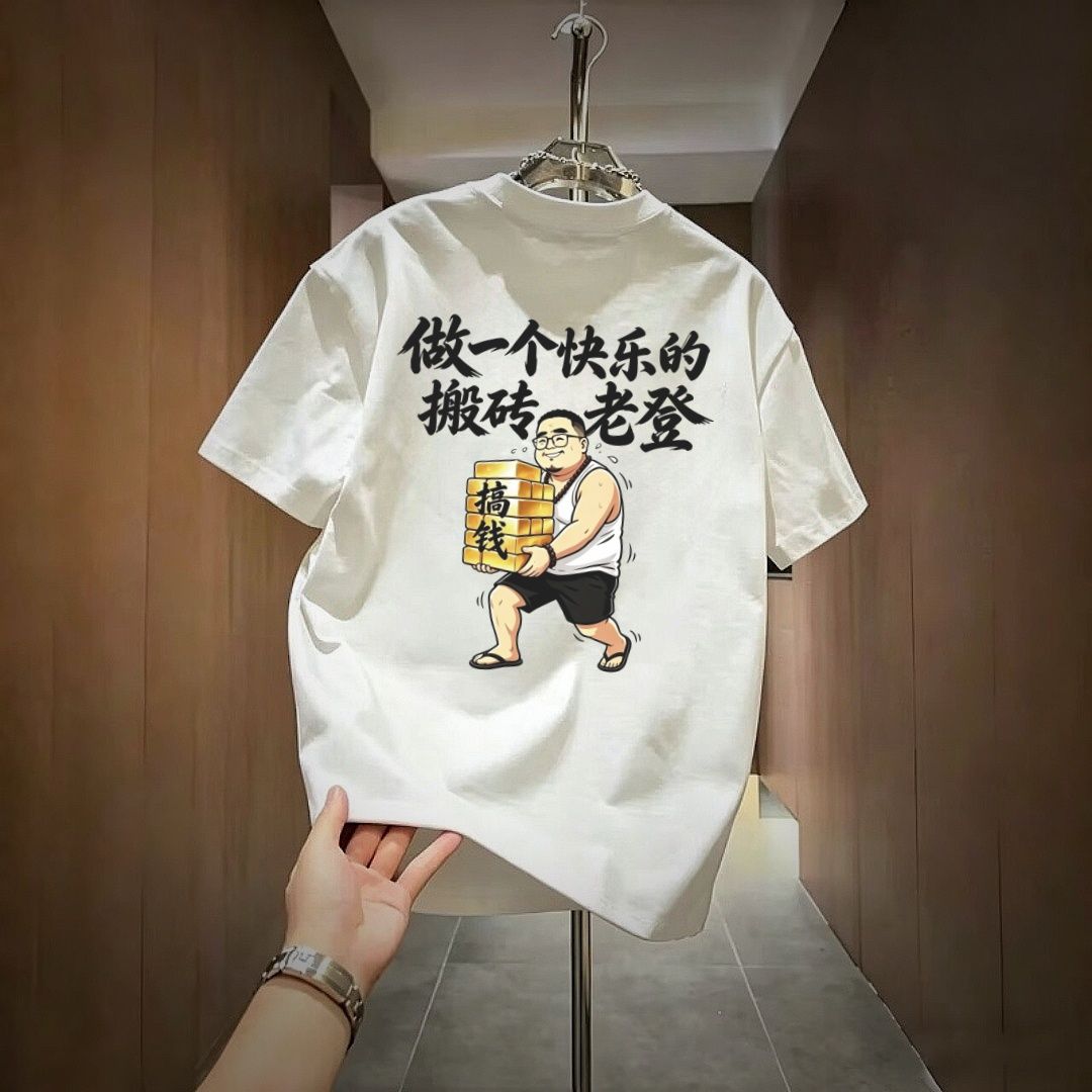 潮牌有点暴躁搞笑创意个性短袖T恤男女学生夏季情侣装可爱猫潮