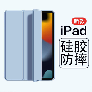3苹果平板第八九代电脑外套8mini6三折5 适用iPadA16保护壳2025新款 第10代保护套10.9全包ipad11寸防摔Air7