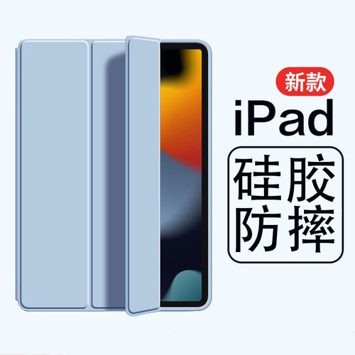 适用iPad9保护壳2025新款第10代